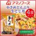 アマノフーズ 化学調味料 無添加 小さめ どんぶり ( 牛とじ丼の素 ) 4食 セット お中元