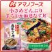 アマノフーズ フリーズドライ 化学調味料 無添加 小さめ どんぶり ( まろやか 麻婆 なす丼 の素 )  1食
