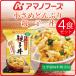 アマノフーズ 化学調味料 無添加 小さめ どんぶり ( 親子丼の素 ) 4食 セット お中元