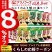 アマノフーズ フリーズドライ にゅうめん 減塩 8種16食 セット 即席 インスタント食品 お中元
