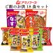 アマノフーズ フリーズドライ セレクト ご飯のお供 7種20食 詰め合わせ セット 味噌汁 丼 カレー インスタント キャッシュレス 還元 お歳暮 ギフト