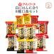 amanof-z free z dry rice thing 11 kind 11 meal assortment set instant food normal temperature preservation emergency rations Father's day 2024 inside festival . gift 