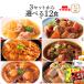  retortable pouch daily dish snack side dish set from is possible to choose 12 food set ichibiki normal temperature preservation your order gourmet Bon Festival gift 2024 Father's day gift 