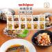  retortable pouch Japanese style daily dish side dish uchipac 12 food set inside . house normal temperature side dish Japanese food meat fish vegetable your order strategic reserve Mother's Day 2024 Father's day gift 