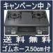 リンナイ 家庭用 ガステーブル クリスタルコート 水無し片面グリル RT64JH6S-G
