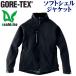  негодный номер ограниченное количество GORE-TEX Gore-Tex soft ракушка жакет защищающий от холода одежда работа джентльмен для мужской 