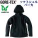 GORE-TEX Gore-Tex soft ракушка Parker защищающий от холода одежда работа джентльмен для мужской 