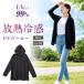 UV Parker женский .. охлаждающий UV cut 99% UPF50+ контакт охлаждающий . вода скорость . антибактериальный дезодорация с капюшоном . длинный рукав тонкий сетка палец дыра имеется выгоревший на солнце участок ультрафиолетовые лучи меры бесплатная доставка . покупка 