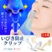  открытый нос 2 штук комплект сделано в Японии нос для товары нос .. поддержка нос вокруг сон час аккуратный нос для храп меры товары . покупка 