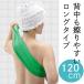 �l�C�y�A�J����^�I���z2���g �؍����A�J���� �����O�^�C�v �l�C 28�~120cm �^�I���^�C�v �G�X�e �������� �A�J�X�� �{�f�B�^�I�� �؍� ���� �֘A�摜1