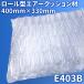 [�C���{�C�X�Ή��I] �G�A�[�ɏՍ� ���[�� �G�A�s�[��p �y E403B �z 280M 330mm�~400mm �G�A�[�p�b�L�� �G�A�[�N�b�V���� �G�A�[�L���b�v �G�A�[ �����