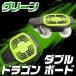  дрифт skate Mini скейтборд минут body тип [ двойной Dragon панель ] зеленый Wheel люминесценция свободный линия skate свободный линия скейтборд ролик 