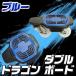  drift skate Mini skateboard minute body type Wheel luminescence free line skate [ double Dragon board blue ] free line skateboard roller skate 