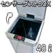 �S�~�� �����J�� 48L �Z���T�[�t �Z���T�[�p�x���� �c�^ �p�^ �X���� �X�e�����X�y EM-48LMG �z �V���o�[ �����S�~�� �S�����J�� �_�X�g�{�b�N�X ����