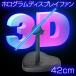 [ in voice соответствует!] LED дисплей [ 3D тент грамм дисплей вентилятор ] 42cm подставка тент грамм вентилятор Wi-Fi смартфон соответствует цельный изображение табличка цифровые вывески 