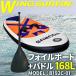  Wing серфинг для fo il панель [ B192C-01 ] 168L длинный лопасть есть надувной шнурок leash cord компрессор специальный задний 