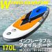  Wing серфинг для fo il панель [ B196C-01 ] 170L надувной шнурок leash cord компрессор специальный задний 