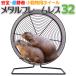 �������p�z�C�[�� �y ���^���t���[�����X 32 �z32cm �񂵎� �t���[�����X �������p �z�C�[���x���g�t �X�^���h �P�[�W�|�� �É� ���S �y�b�g �V�}���X �f�O�[