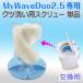 MyWaveDuo2.5専用 【ブラシ付きスクリュー】