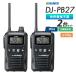ȥ󥷡С 2楻å 󥫥 DJ-PB27 ̳ Ѵб 륤 ALINCO 꾮ϥȥ󥷡С