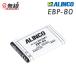 EBP-80 ���`�E���C�I���o�b�e���[ �A���C���R ALINCO 900mAh ���菬�d�̓g�����V�[�o�[