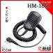 ԡޥ HM-186L  ICOM