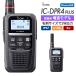 �g�����V�[�o�[ �����@ �A�C�R�� ICOM IC-DPR4 PLUS �f�W�^���ȈՖ��� �o�^�� 2W ���^ �y�� ���g�Ή� Bluetooth �R�� �h�� �Ɩ��p ���H�X �x�� ���H ���� ���z