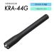 �ʰ�̵���� �إꥫ�륢��ƥ� KRA-44G ���󥦥å� KENWOOD