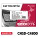 CNSD-C4800 �p�C�I�j�A �n�}�X�V�\�t�g �J���b�c�F���A �T�C�o�[�i�r�}�b�v TypeIV Vol.8�ESD�X�V��