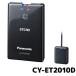 CY-ET2010D ETC Panasonic new security exclusive use navi synchronizated setup none 