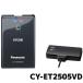 CY-ET2505VD ETC �ѥʥ��˥å� ���ѥʥ�Ϣư ���������ƥ��б� ���åȥ��åפʤ�