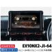 2026�N���f�� �ŐV�n�}�f�[�^ EX10NX2-JI-64 �A���p�C�� �J�[�i�r BIGX �W���j�[(64�n)/�W���j�[ �V�G��(74�n)��p 10�^