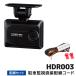 HDR003+HDROP-14 �R���e�b�N �h���C�u���R�[�_�[���ԊĎ����ڔz���R�[�h�Z�b�g ���{�� 16GB�t�� GPS���� 3�N�ۏ�