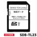  DENSO ton map update soft SDB-TL23 2023 fiscal year edition map update SD card car navigation system Eclipse 