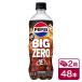  Suntory Pepsi BIG сырой Zero 600ml 24 шт. входит 2 кейс (48шт.@SUNTORY Pepsi большой zero cola Cola Zero калории газированные напитки )
