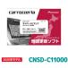 CNSD-C11000 �p�C�I�j�A �n�}�X�V�\�t�g �J���b�c�F���A �T�C�o�[�i�r�}�b�v TypeI Vol.10�ESD�X�V��