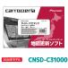 CNSD-C31000 �p�C�I�j�A �n�}�X�V�\�t�g �J���b�c�F���A �T�C�o�[�i�r�}�b�v TypeIII Vol.10�ESD�X�V��