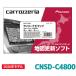 CNSD-C4800 �p�C�I�j�A �n�}�X�V�\�t�g �J���b�c�F���A �T�C�o�[�i�r�}�b�v TypeIV Vol.8�ESD�X�V��