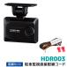 HDR003+HDROP-14 �R���e�b�N �h���C�u���R�[�_�[���ԊĎ����ڔz���R�[�h�Z�b�g ���{�� 16GB�t�� GPS���� 3�N�ۏ�