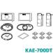 �A���p�C�� �n�f�W�A���e�i/GPS�t�B�����ڂ��ւ��L�b�g KAE-700DT 2020�N���ȍ~�A���p�C���i�r��p