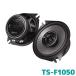 TS-F1050 �p�C�I�j�A �J�[�X�s�[�J�[ �J���b�c�F���A 10cm�R�A�L�V����2�E�F�C�X�s�[�J�[