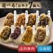 [ freezing ] is possible to choose . light temple dumpling oyaki 7 piece insertion 