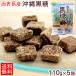  west table island. brown sugar 110g×5 sack ( free shipping letter pack post service ) / original brown sugar Okinawa . earth production Okinawa earth production Okinawa brown sugar west table island production. brown sugar 