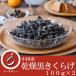  China производство сухой иудино ухо ( чёрный иудино ухо 100g×2 ) без добавок нет пестициды ko Rico liplipli китайская кухня .. предмет ramen бакалейные продукты выгода для экономичный для бизнеса [M70]