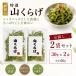 [M356] специальный отбор гора ... cut пробный 30g×2 сухой стебель lettuce вынос руля lettuce ko Rico li еда чувство для бизнеса китайский пищевые ингредиенты вода возврат простой обычная температура сохранение низкий калории клетчатка China производство 