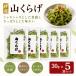 [M354] специальный отбор гора ... cut 30g×5 сухой стебель lettuce вынос руля lettuce ko Rico li еда чувство для бизнеса китайский пищевые ингредиенты вода возврат простой большая вместимость обычная температура сохранение низкий калории клетчатка China производство 
