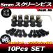  aluminium экран винт M5 10 шт. комплект чёрный черный / экран винт Aprilia RSV4 RS4 SR RS50 RS125 RS250