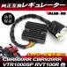  Honda original interchangeable .. measures regulator 3-4 / new goods regulator CBR600RR PC37 CBR954RR CBR929RR VTR1000SPY VTR1000SP RVT1000R