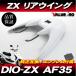 Live Dio ZX AF35 / rear Wing rear spoiler white / Live Dio LED high-mount stoplamp stay attaching 