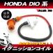  усиленный катушка зажигания * универсальный система зажигания custom HONDA Honda DIO Dio ZX AF18 AF25 AF27 AF28 AF34 AF35 AF56 AF57